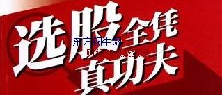 短線炒股如何快速選股,短線選股技巧