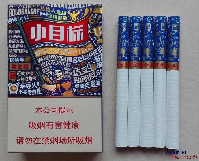 黃金葉小目標(biāo)多少錢一包